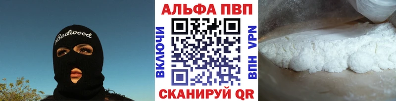 Купить  Северобайкальск  A-PVP Crystall 