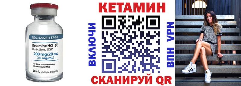 Кетамин VHQ  Купить где  Северобайкальск 